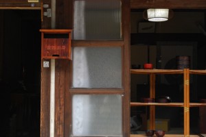 漆芸・巣山定一　外観