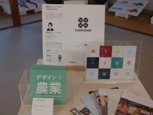 クローバーデザイン