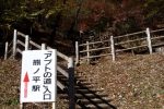アプトの道