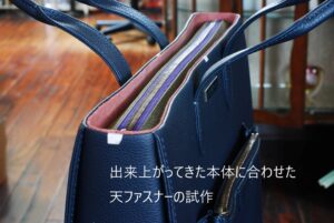 bag-making