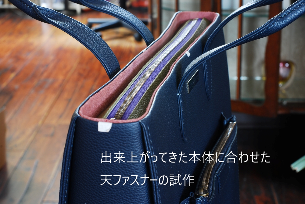 bag-making