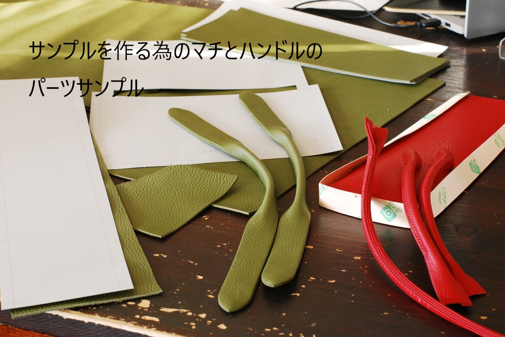 bag-making
