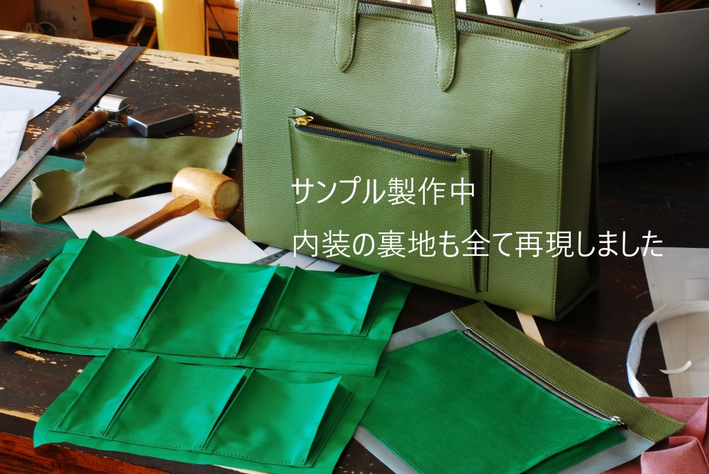 bag-making